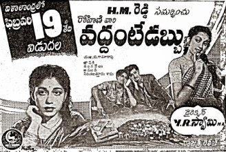 Panam Paduthum Padu poster