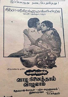 Vaazha Ninaithaal Vaazhalaam poster