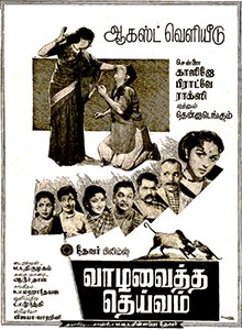 Vaazha Vaitha Deivam poster