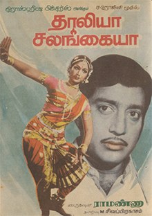 Thaaliya Salangaiya poster