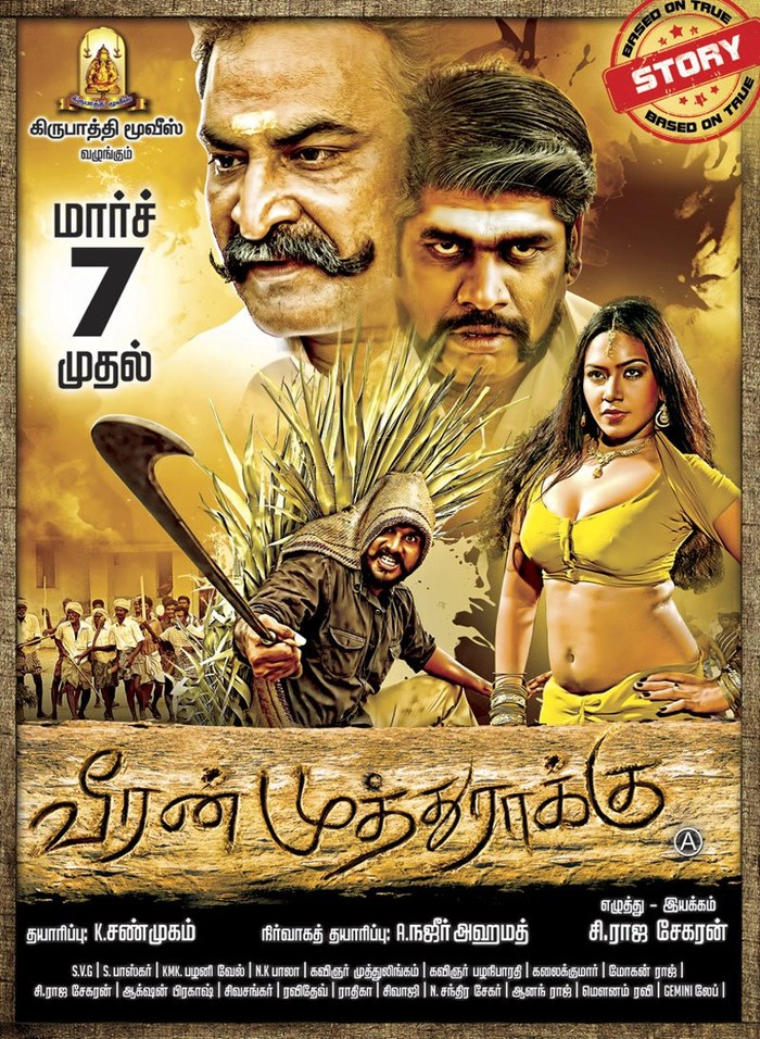 வீரன் முத்துராக்கு poster