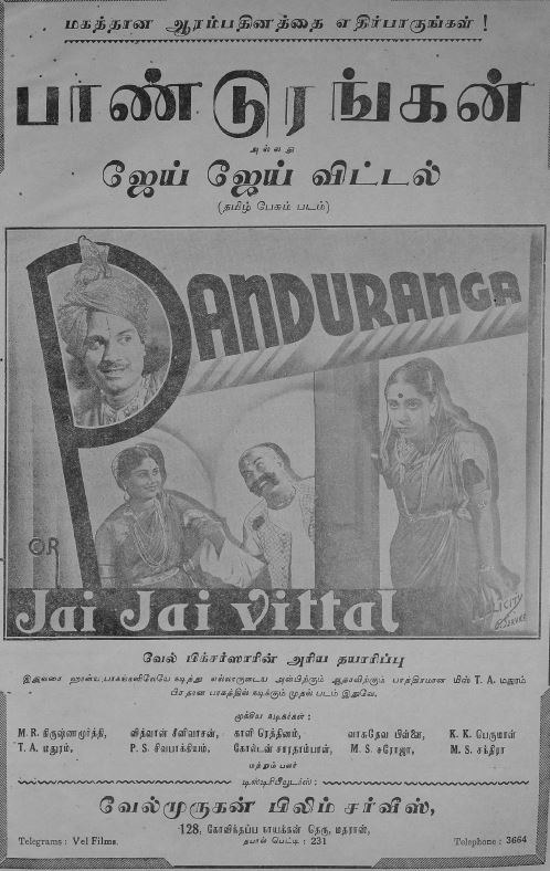 Pandurangan poster