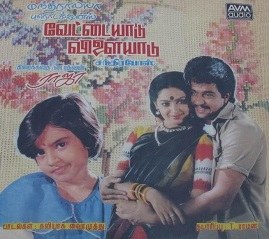 Vettaiyaadu Vilaiyaadu poster