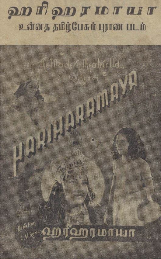 Hariharamaya poster