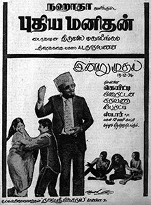 Puthiya Manithan poster