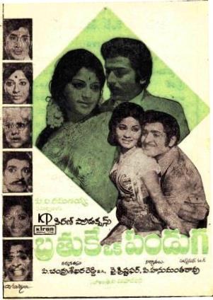 బ్రతుకే ఒక పండుగ poster