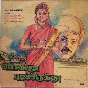 பொண்ணு பிடிச்சிருக்கு poster