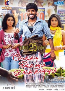 Pongadi Neengalum Unga Kadhalum poster