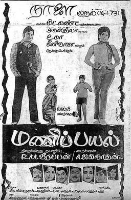 Manipayal poster