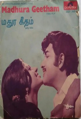 மதுரகீதம் poster