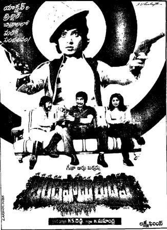 బందిపోటు రుద్రమ్మ poster