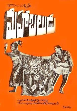 Maha Baludu poster
