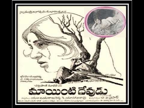 మా ఇంటి దేవుడు poster