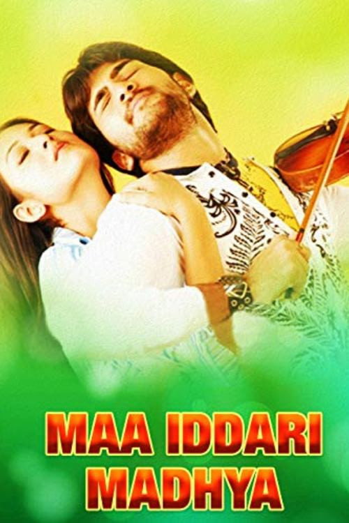 Maa Iddari Madya poster