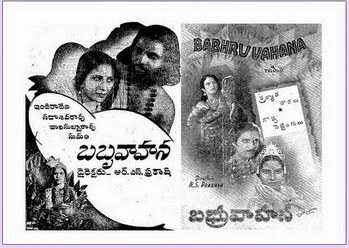 బబృవాహన poster