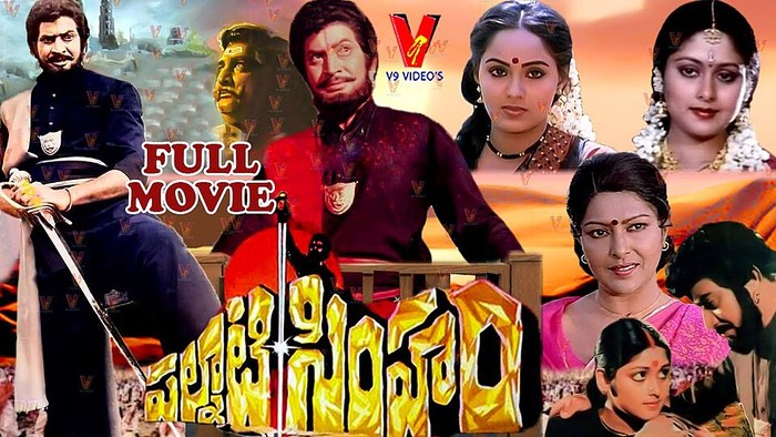 పల్నాటి సింహం poster