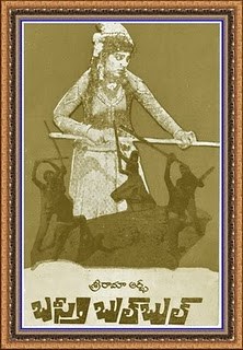 బస్తీ బుల్‌బుల్ poster