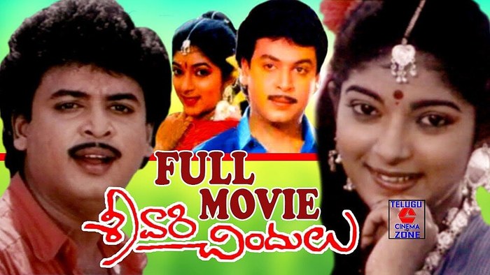 శ్రీవారి చిందులు poster