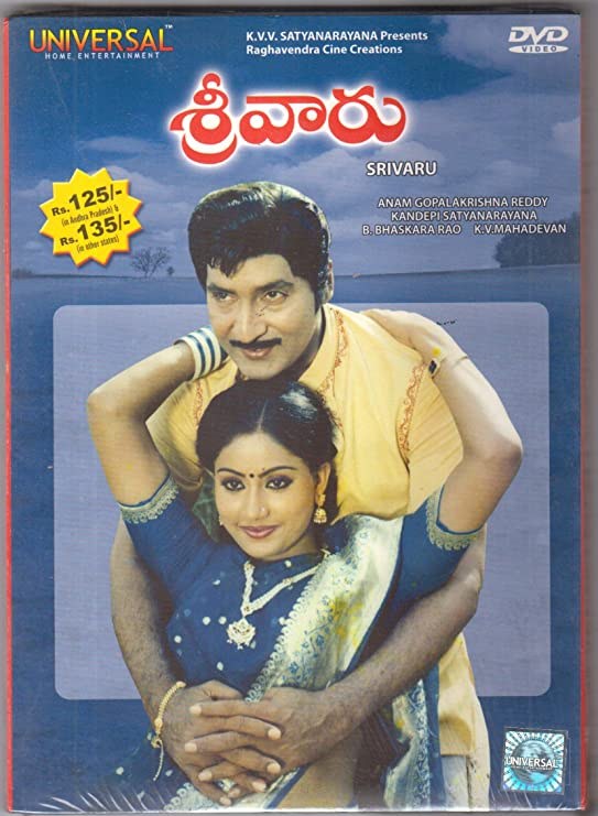 శ్రీవారు poster