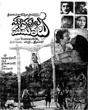 మానవులు మమతలు poster