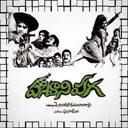 పసివాని పగ poster