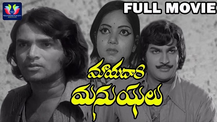 మాయదారి మనుషులు poster