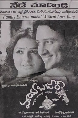 Mayabazar poster