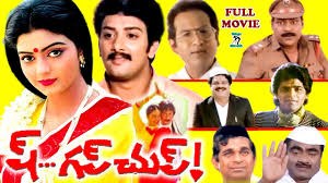 ష్ గప్చుప్ poster