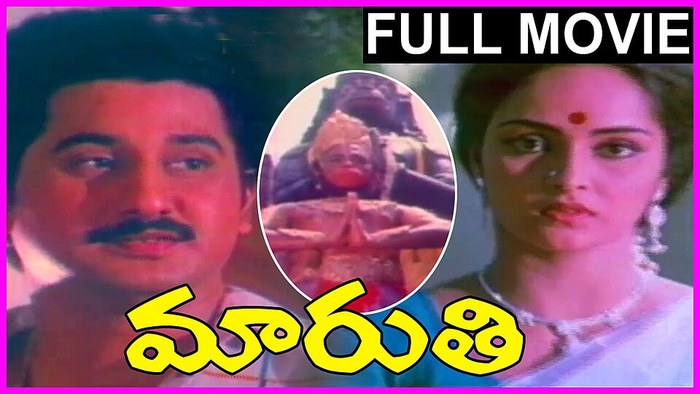 మారుతి poster