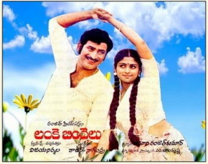 లంకె బిందెలు poster