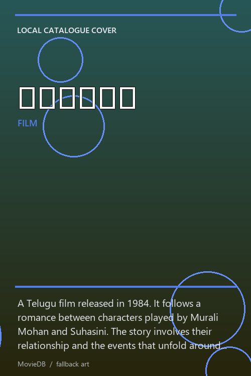 సంతానం poster