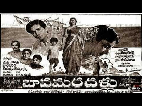బావామరదళ్లు poster
