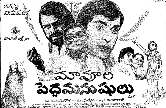 మావూరి పెద్దమనుషులు poster