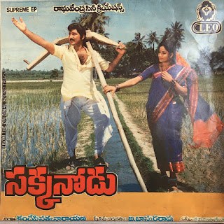 సక్కనోడు poster