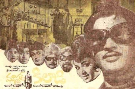 మాస్టర్ కిలాడి poster