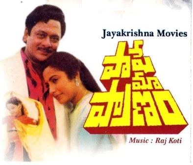 పాపే మా ప్రాణం poster