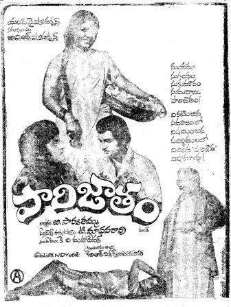 పారిజాతం poster