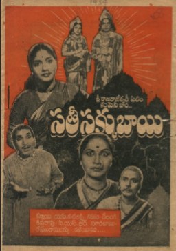 సతీ సక్కుబాయి poster