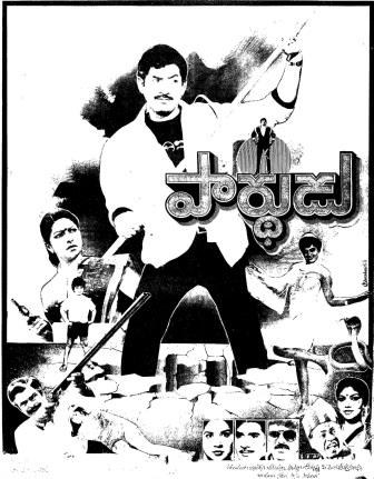 పార్ధుడు poster