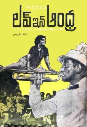 లవ్ ఇన్ ఆంధ్రా poster