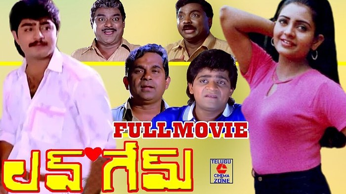 లవ్ గేమ్ poster