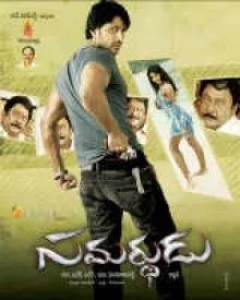 సమర్ధుడు poster