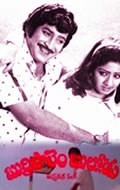 Burripalem Bullodu poster