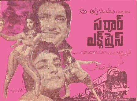 సర్కార్ ఎక్స్‌ప్రెస్ poster