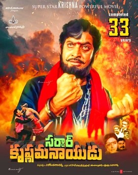 Sardar Krishnama Naidu poster