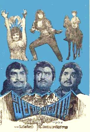పిల్లా పిడుగా poster