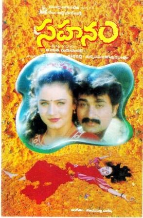 సహనం poster