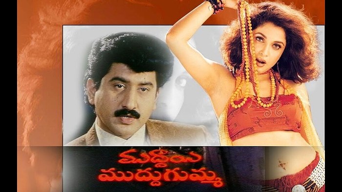 ముద్దాయి ముద్దుగుమ్మ poster