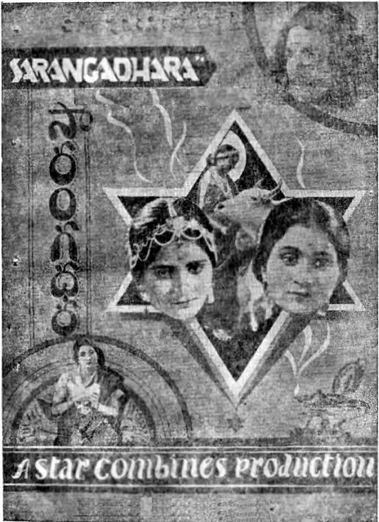 Sarangadhara poster