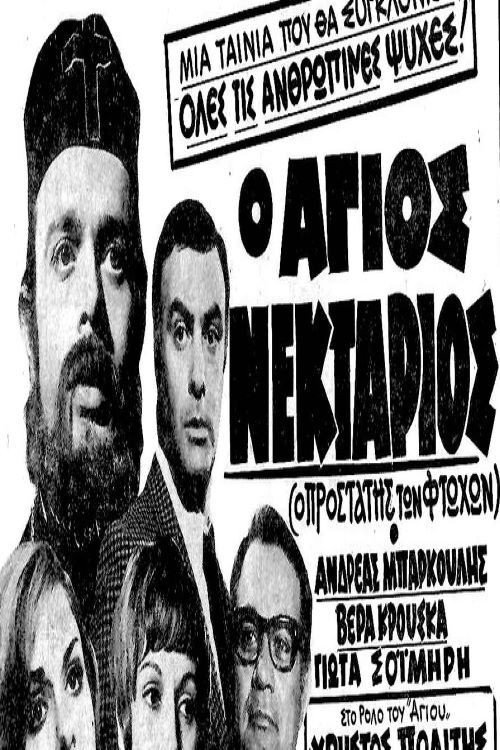 O Agios Nektarios poster